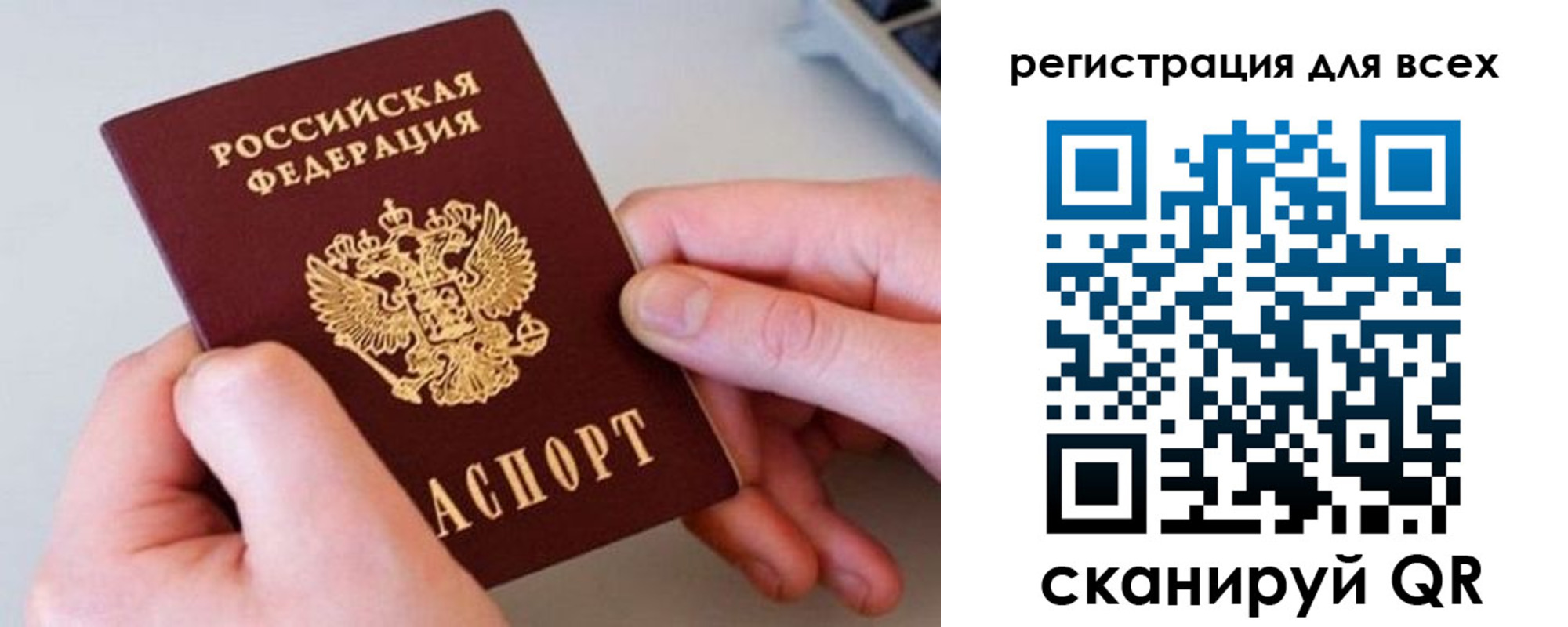 временная регистрация в квартире в Сельцо