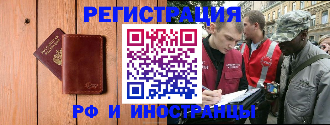 купить прописку в Сельцо