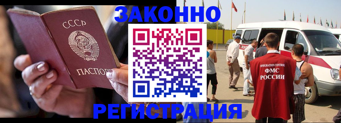 прописка от собственника в Сельцо