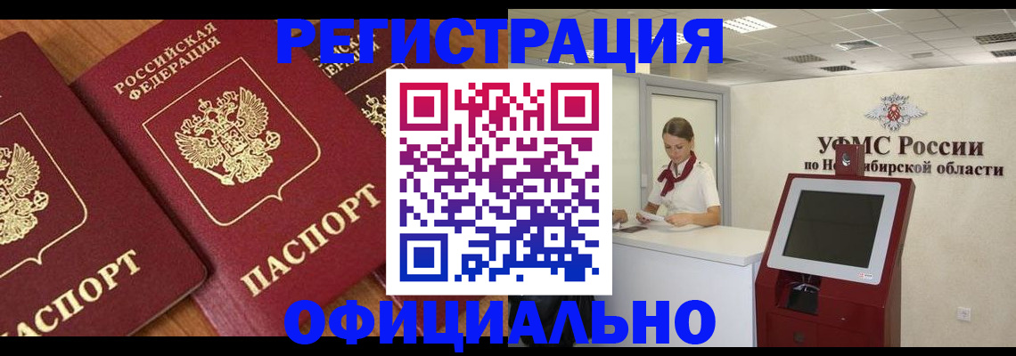 временная прописка в Сельцо